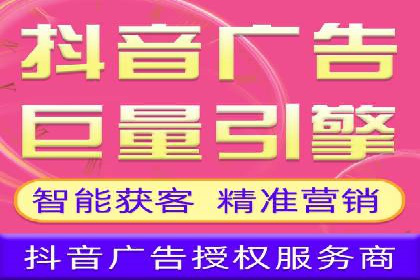 企业如何通过抖音信息流推广实现营销目标